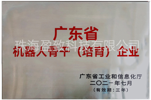 盈致科技2021大事件｜感恩回首過去，高歌猛進(jìn)一同共創(chuàng)未來！